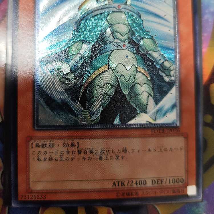Raiza the Storm Monarch Ultimate Rare JP026 Relief
