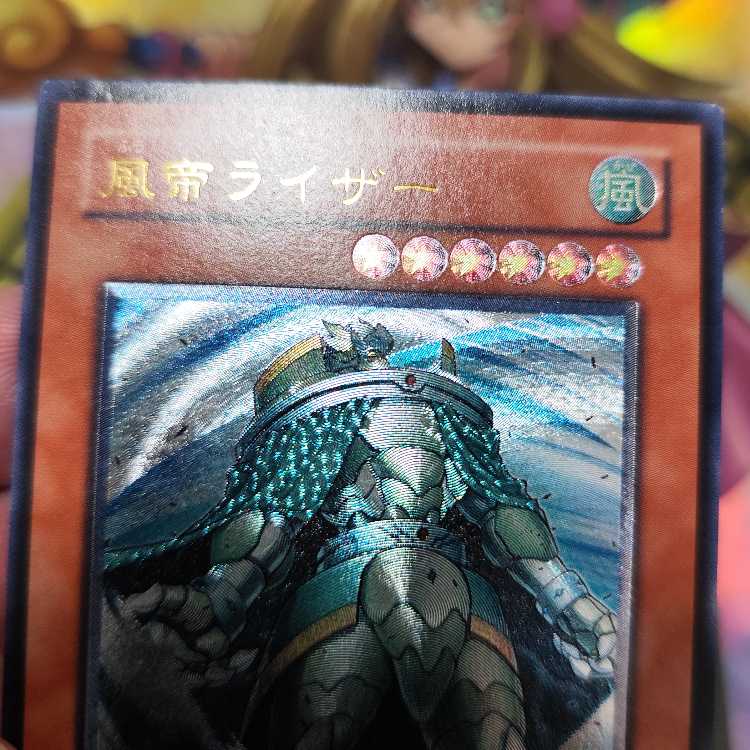 Raiza the Storm Monarch Ultimate Rare JP026 Relief