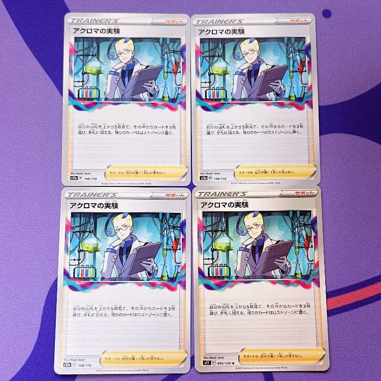 Colress experiment 148/172