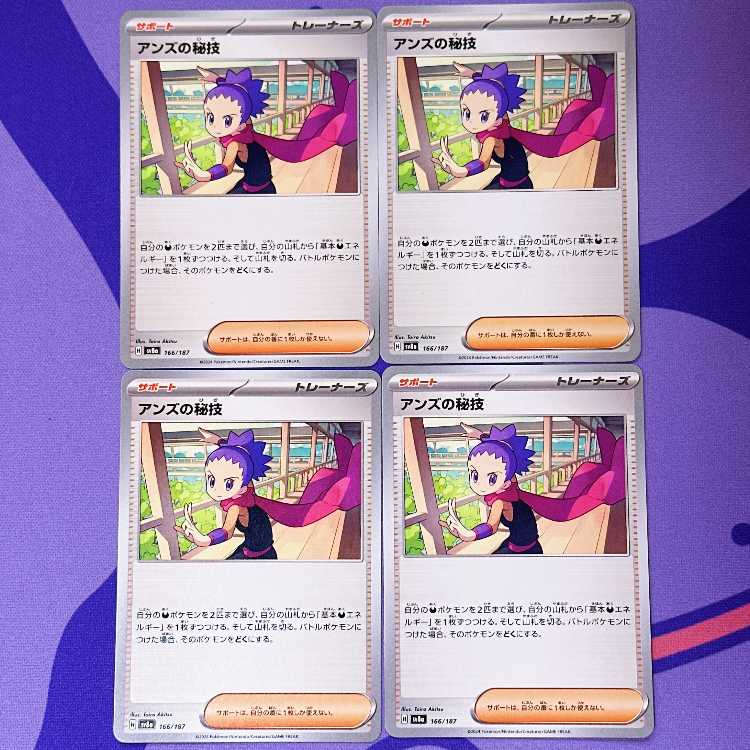 Janine's Secret Techniques 166/187