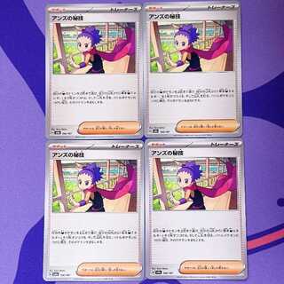 Janine's Secret Techniques 166/187