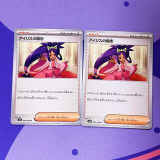 Fighting aspirations of Iris U 094/100