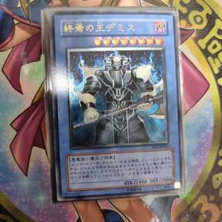 ハ*ト様 【PSA10】終焉の王 デミス レリーフ アルティメットレア Amazon.co.jp: 遊戯王カード 魔を刻むデモンスミス