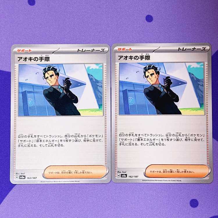 ポケカ2枚セット売り ブラックボルト SR】メロエッタex 162/086 - マナソース