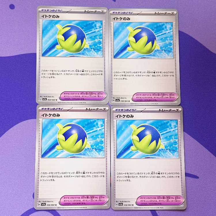 Itoke only U 058/064