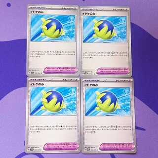 Itoke only U 058/064