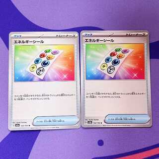 Energy Seal U 152/165