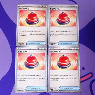 Otasuke Bianca U 053/064