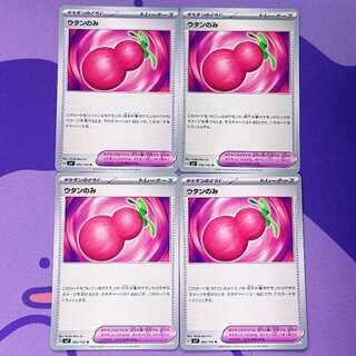 ウタンのみ U 092/102