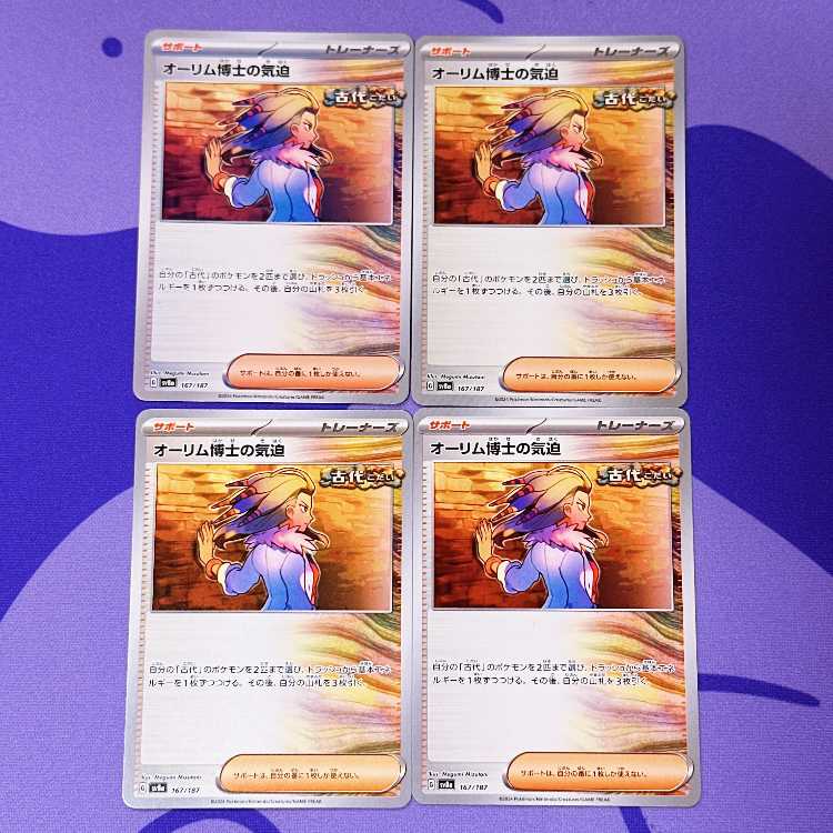 The Spirit of Dr. Olim 167/187