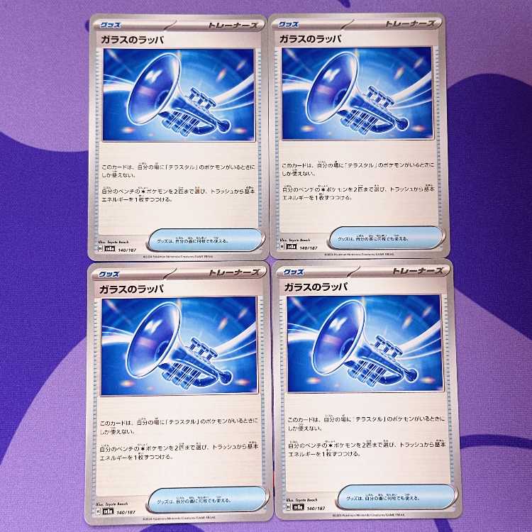 Glass trumpet 140/187