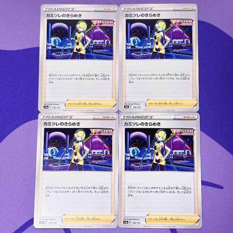 Glint of Elesa 150/172