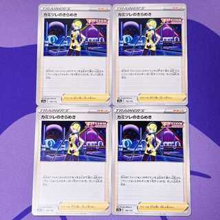 Glint of Elesa 150/172