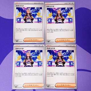 Kiawe Tsubata U 060/064