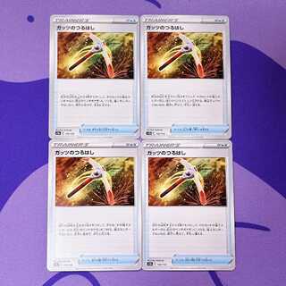 Guts pickaxe 133/172