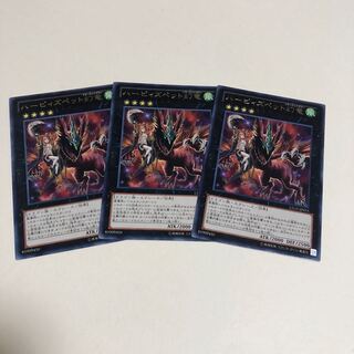 ハーピィズペット幻竜