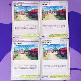 Kotobukimura 168/172