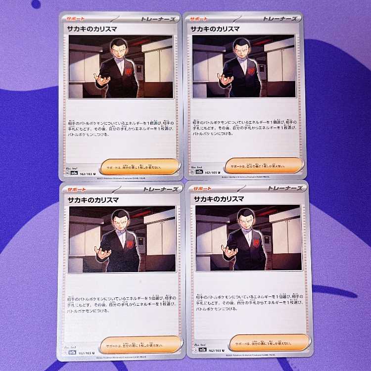 Charisma U of Sa Kiawe 162/165