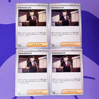 Charisma U of Sa Kiawe 162/165