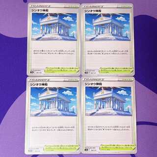 Temple of Sin-Ou 169/172