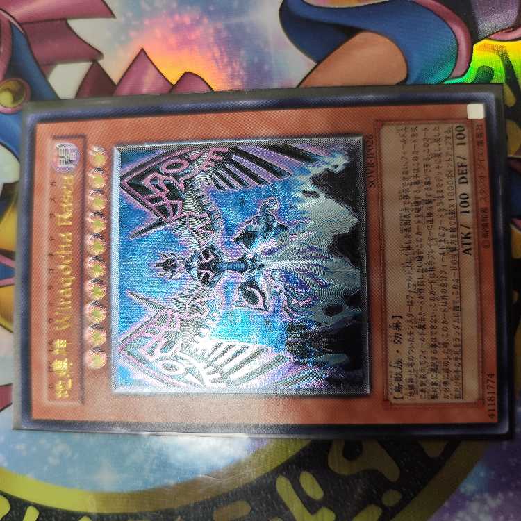 Earthbound Immortal Wiraqocha Rasca Ultimate Rare JP026 Relief