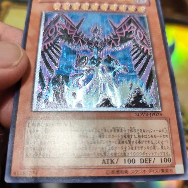 Earthbound Immortal Wiraqocha Rasca Ultimate Rare JP026 Relief