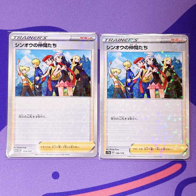 Shin-Oh's friends (Kira) 154/172