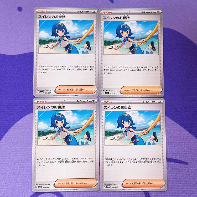 Lana's Wrangle 168/187