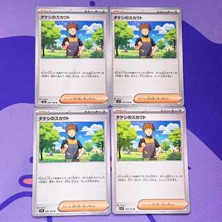 Takeshi's Scout U 096/100