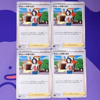 Cheren's attentiveness 156/172