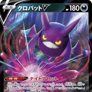 募集　クロバットv