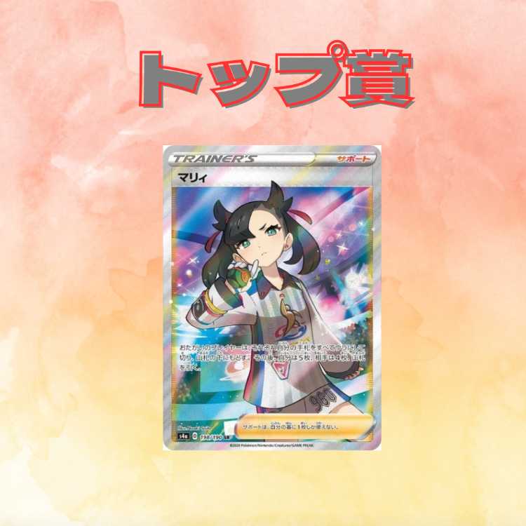 ぷいぷい様専用　引換賞