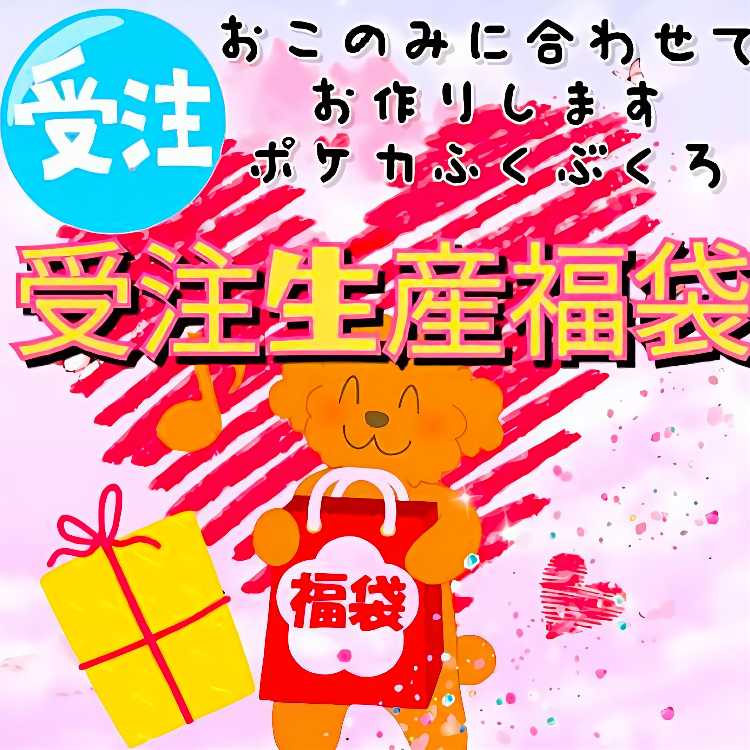 Shimeji - Exclusive Order Life production goody bag: 70,000 yen