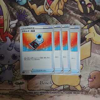 エネルギー転送【-】{086/127} [sD]