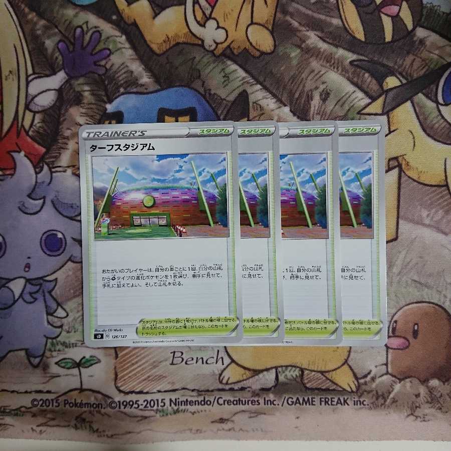 ターフスタジアム【-】{126/127} [sD]