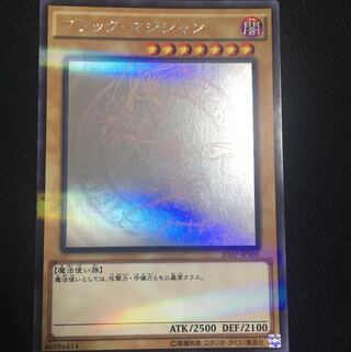遊戯王 ブラック・マジシャン ホロ