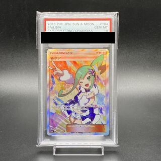 【PSA10】ルチア SR 104/096