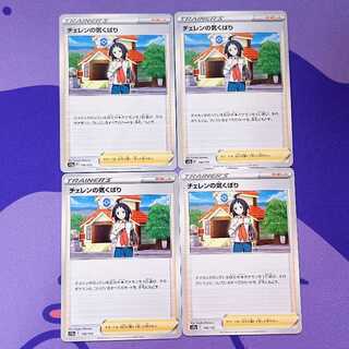 Cheren's attentiveness 156/172