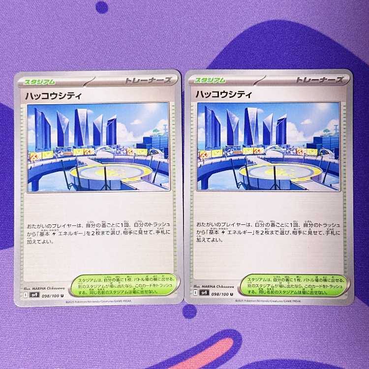 Hakko City U 098/100