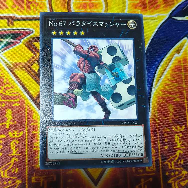 Number 67: Pair-a-Dice Smasher Normal JP031