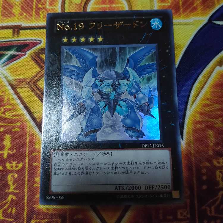 Number 19: Freezadon Ultra Rare JP016