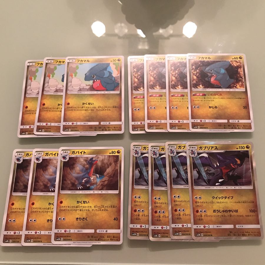 フカマル ガバイト ガブリアス セット