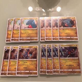 フカマル ガバイト ガブリアス セット