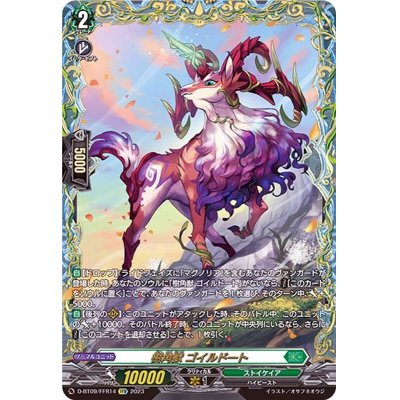 Tree Horned Beast Goildrut [FFR] {D-BT09/FFR14} [Stoicheia