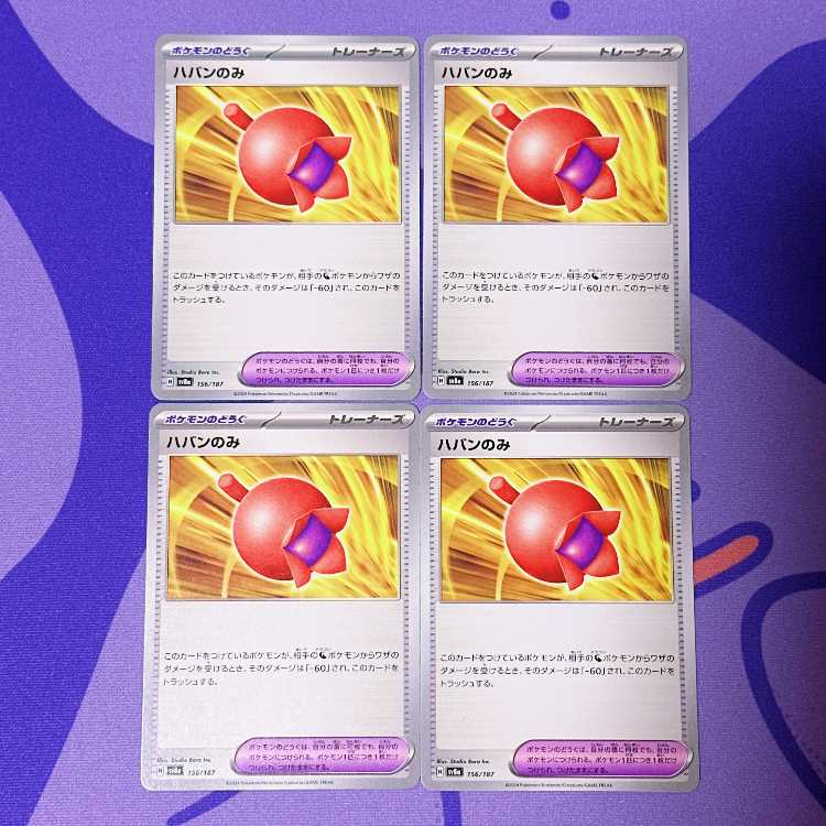 ハバンのみ 156/187