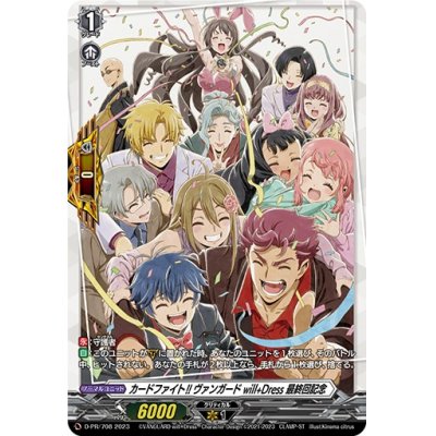 [Condition A-] Cardfight! Vanguard Will+Dress Final Commemoration [PR] {D-PR/708}