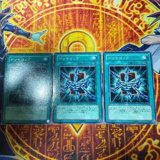 Deck Lockdown Normal JP060