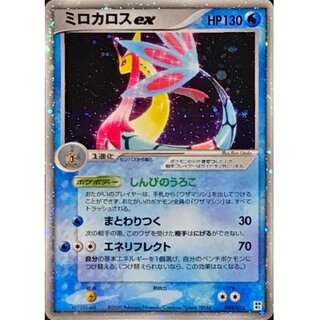 ミロカロスex」の激安通販 | magi