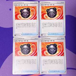 ヒスイのヘビーボール U 062/067