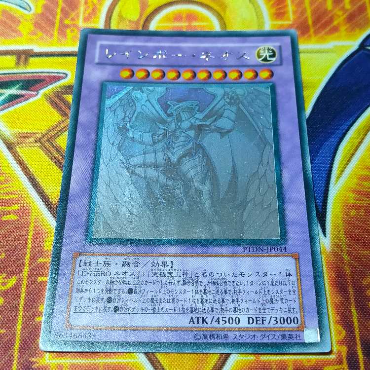 Rainbow Neos holographic rare JP044